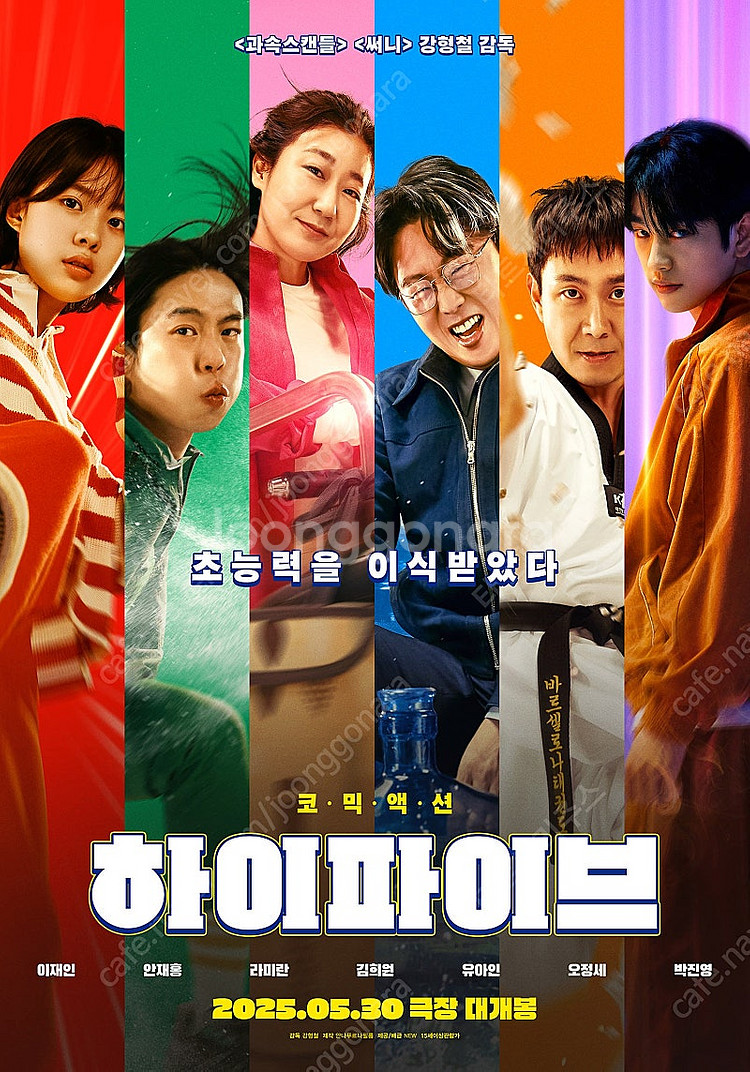 cgv 영화 하이파이브 7,000원 예매 / 매점 콤보...--0