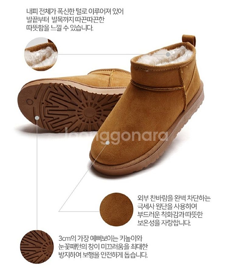 새상품 페이퍼플레인 여성 숏털부츠 어그부츠 240--1