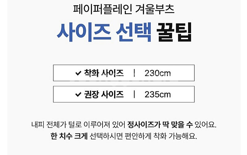 새상품 페이퍼플레인 여성 숏털부츠 어그부츠 240--3
