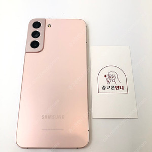 (양산중고폰) 02986 갤럭시S22플러스 (S906) 핑크 256GB 판매합니다. 20만원