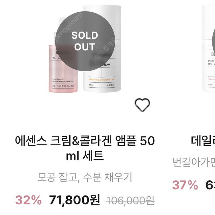바이오던스 크림 앰플 콜라겐 마스크팩 패드--1
