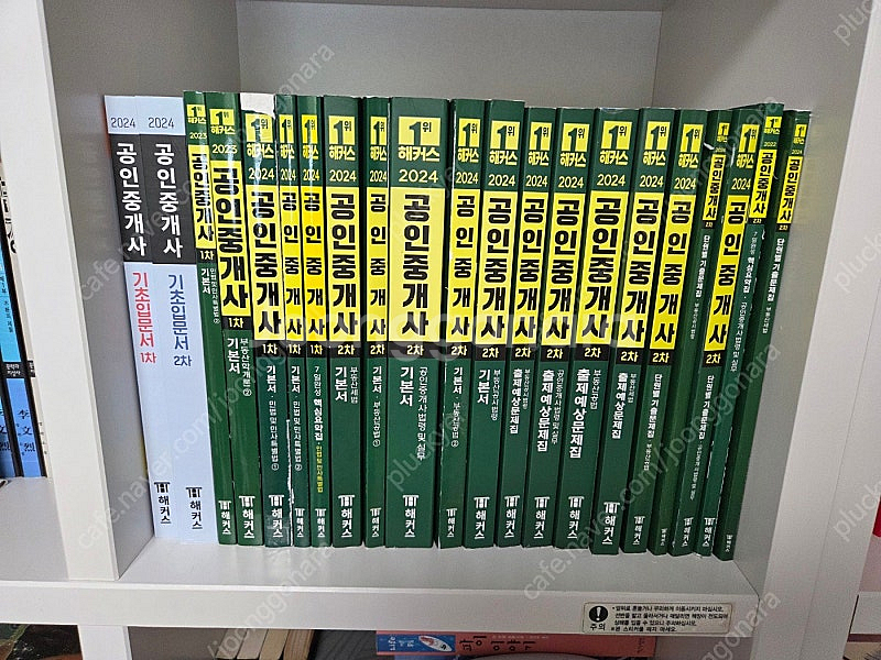 2024 해커스 공인중개사 1차 2차 수험서를 저렴하게...--0
