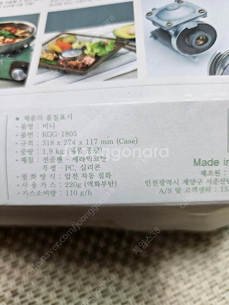 코베아 레트로 미니 가스그릴 구이바다 가스버너 캠핑 차...--2
