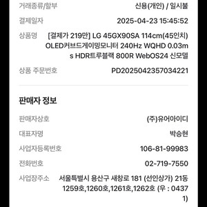LG OLED45GX90SA팝니다