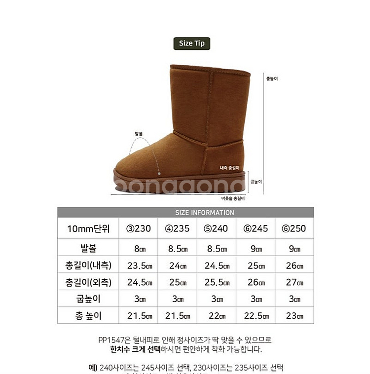 새상품 페이퍼플레인 미들부츠 어그부츠 245--1