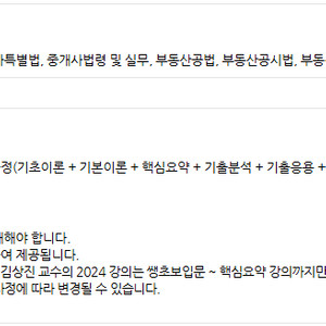 메가랜드 공인중개사 강의 들으실분