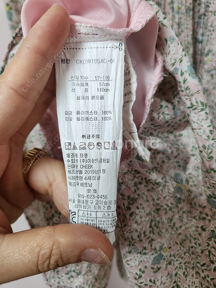 110사이즈(아동용) 치크 인디핑크색 파랑노랑 꽃무늬 ...--6