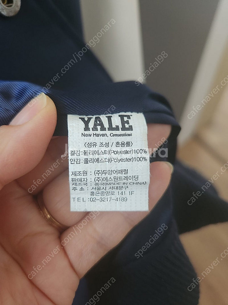 Yale 바시티 점퍼 150(네이비), 160(블랙) ...--7