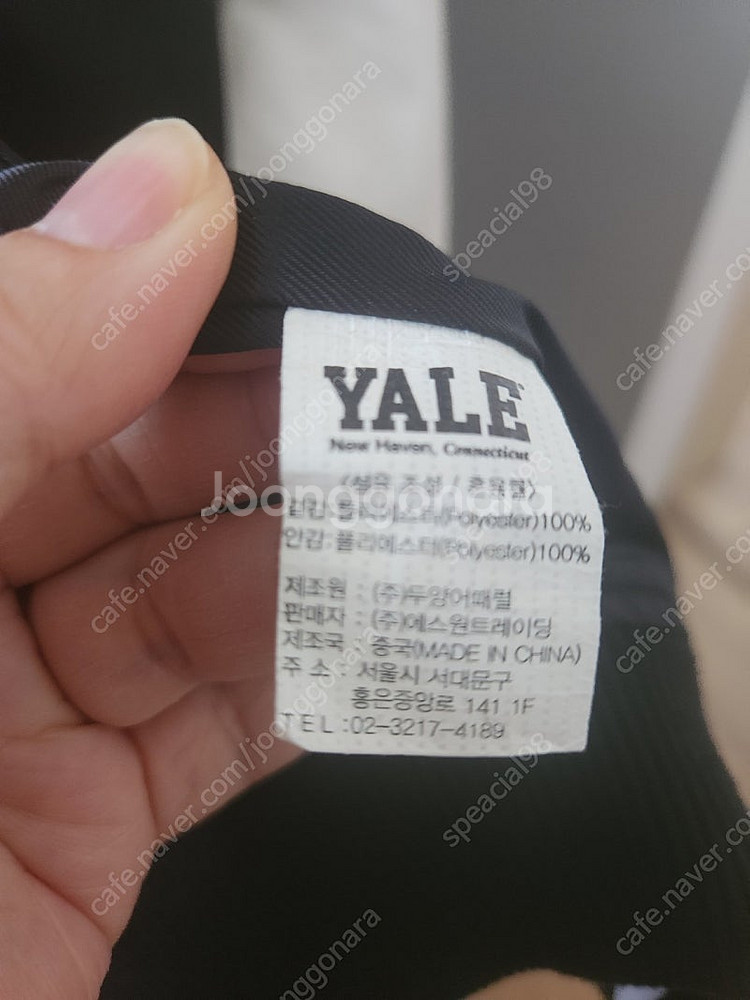 Yale 바시티 점퍼 150(네이비), 160(블랙) ...--8