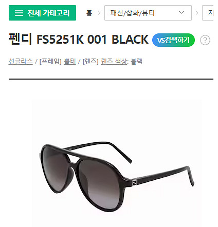 Fendi 선글라스 fs5251k 140--1