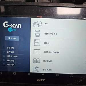자동차 진단기 GIT 지스캔 3(G-scan M) 승용/상용/수입 중고 판매합니다.
