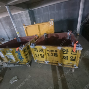 건설 현장 인양함 여러개 팝니다
