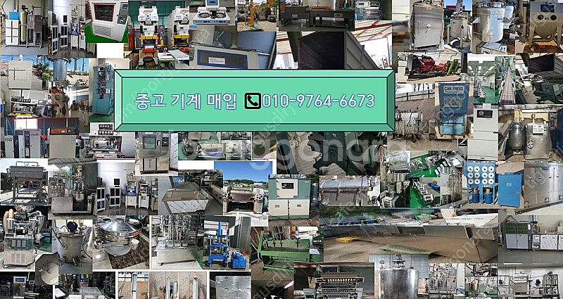 (매입) 제습기 산업용제습기 중고기계 산업기계 유휴장비...--1