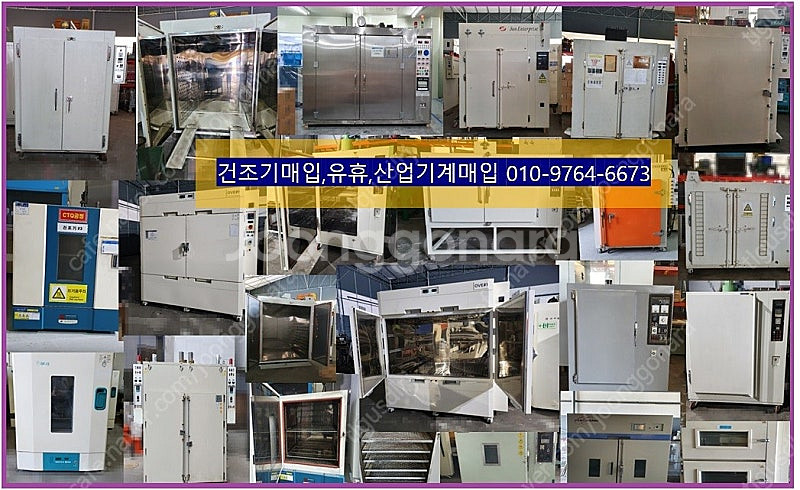 (매입) 제습기 산업용제습기 중고기계 산업기계 유휴장비...--3