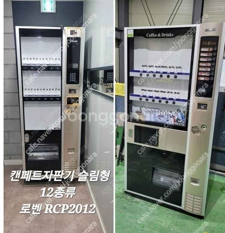 방송국 광고 행사 빈티지 자판기 임대 렌탈 판매 커피머...--7