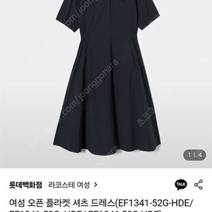 라코스테 원피스 / 라코스테 플라켓 셔츠 원피스 36사이즈