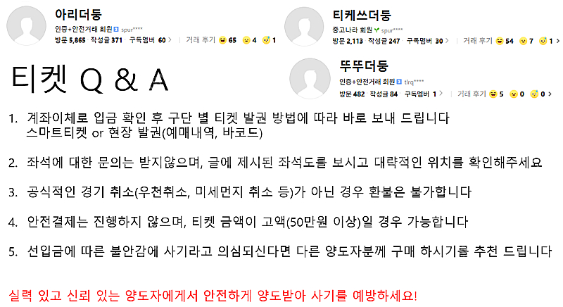 [ 3루 내야필드, SKY뷰석 ] SSG 한화 6월27...--1