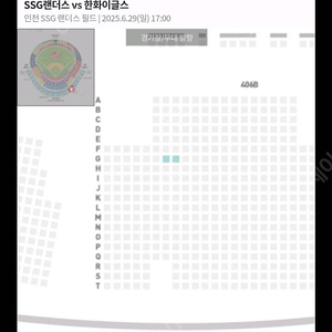 ssg vs 한화 29일 일요일 스카이뷰 2장 일괄 24000원