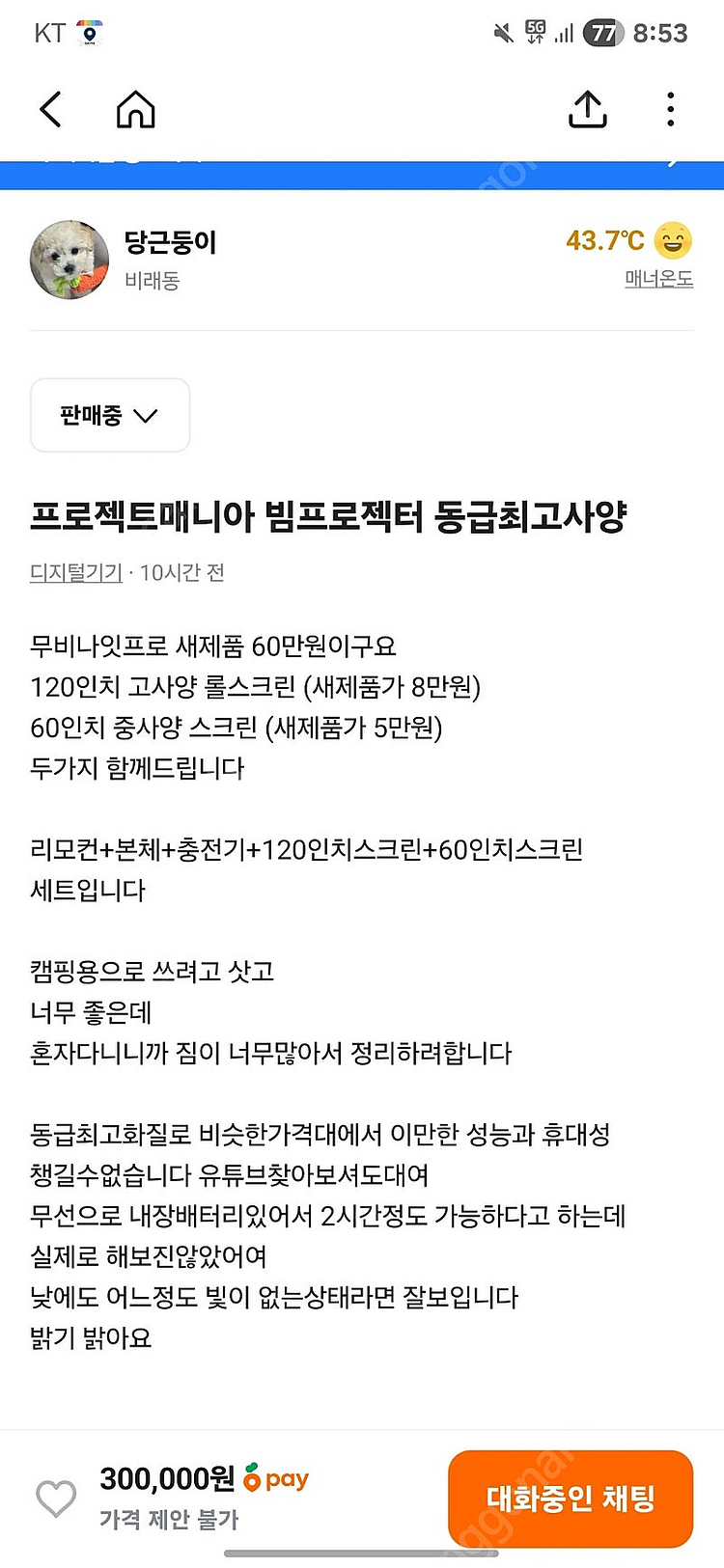 프로젝트매니아 빔프로젝터--0
