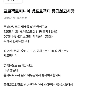 프로젝트매니아 빔프로젝터