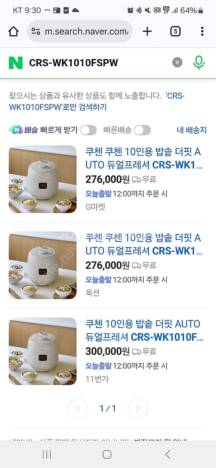 쿠첸 10인용 전자 밥솥--0