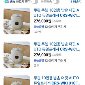 쿠첸 10인용 전자 밥솥
