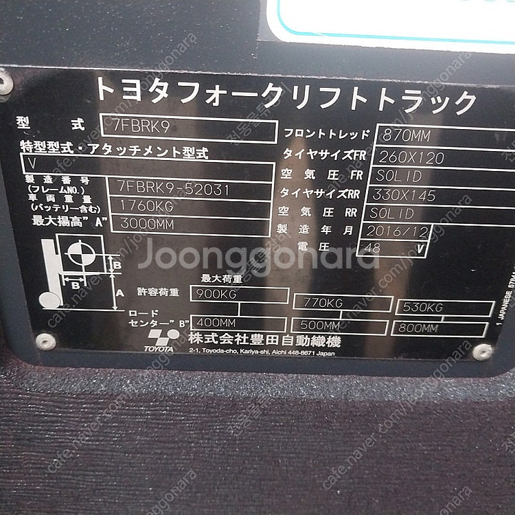 도요타 중고 전동지게차 0.9톤 2단 3000MM 13...--4