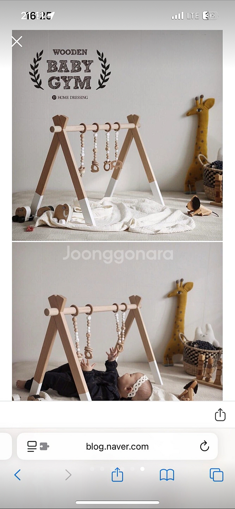 제이홈 아기 원목체육관팝니다.--5