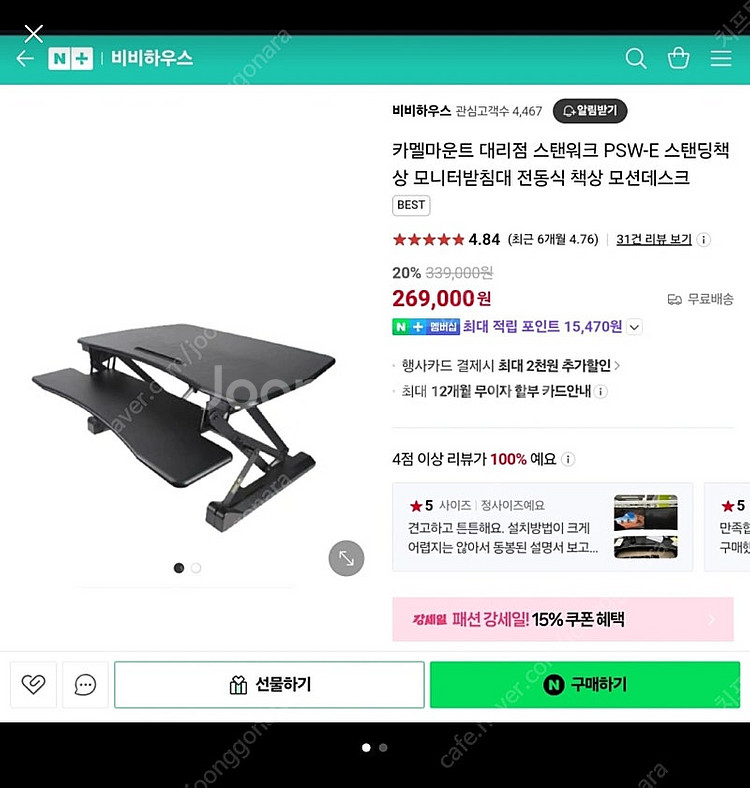 카멜마운트 psw-e 높이조절 전동데스크--0