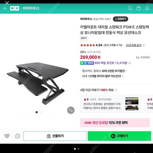 카멜마운트 psw-e 높이조절 전동데스크