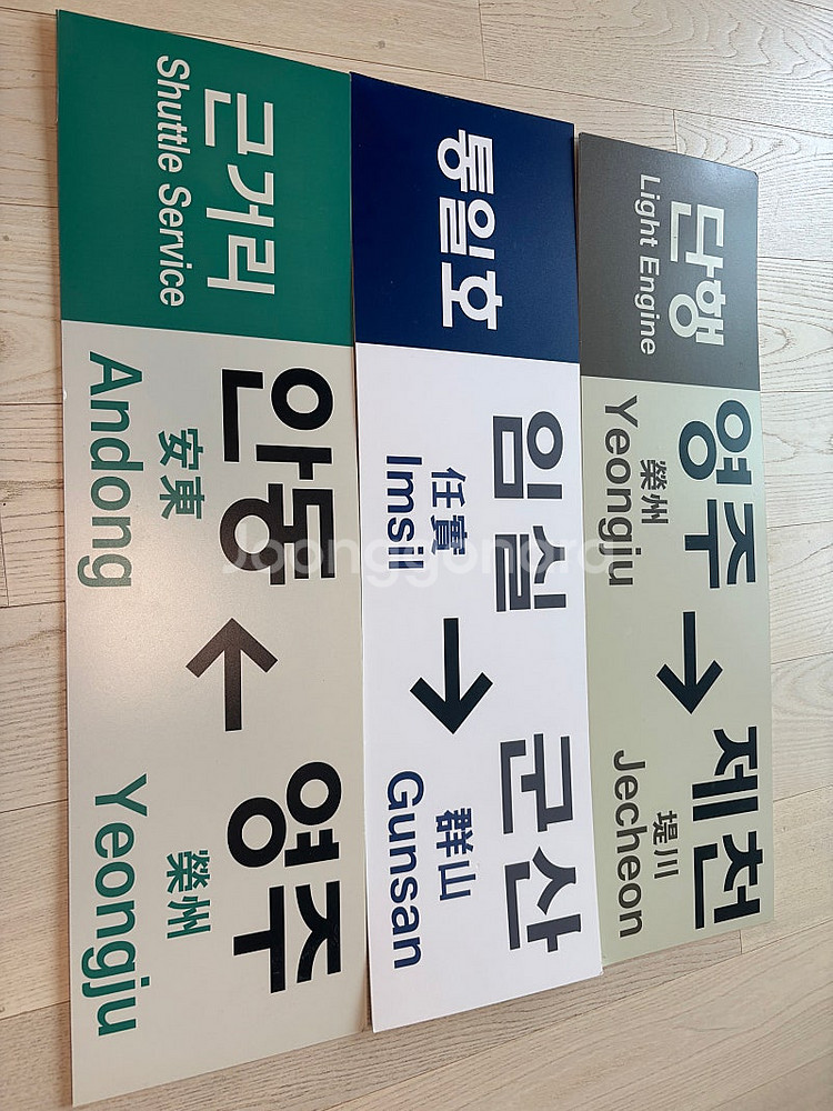 레플리카 행선판 팝니다--0