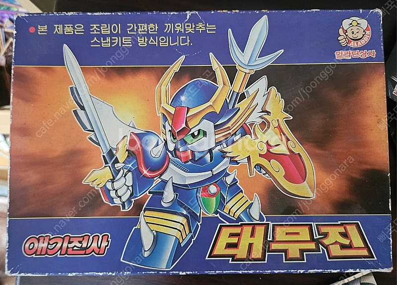 국산 고전 프라모델 판매합니다--0