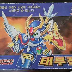 국산 고전 프라모델 판매합니다