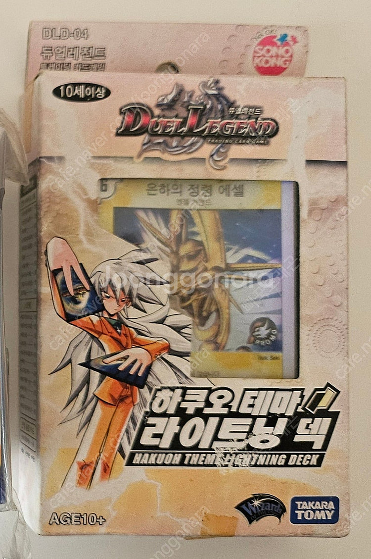 듀얼레전드 덱 팝니다--0