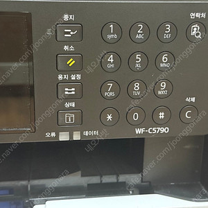 엡손 무한 프린터 부품용 총 5대 일괄 판매 5790