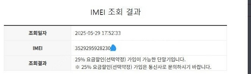203719 아이폰13미니 핑크 특SSS급 256GB ...--7