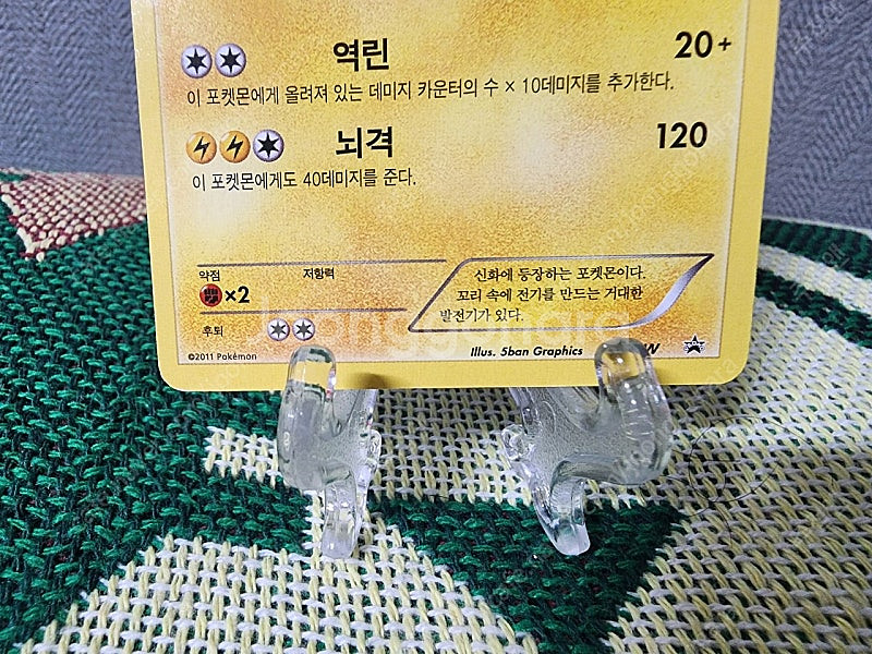 포켓몬카드 흑의영웅 제크로무 프로모카드--2