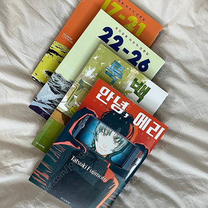 후지모토 타츠키 만화책