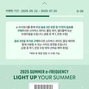 스타벅스 프리퀀시 일반 2장