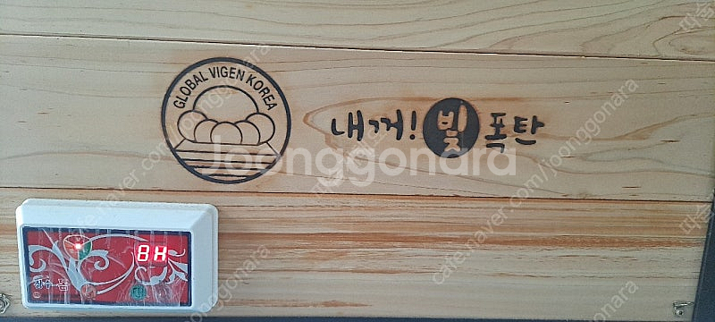 비겐의료기 내꺼 빛폭탄 온열돔--1