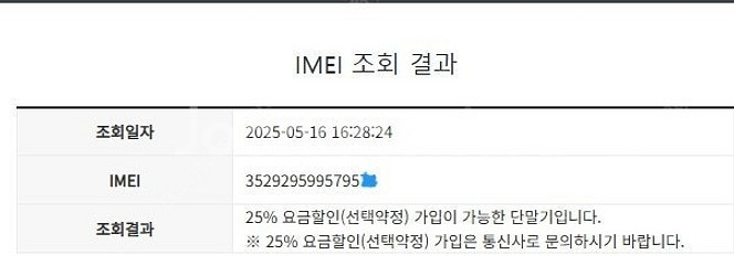 198712 아이폰13미니 화이트 A급 256GB 무잔...--7