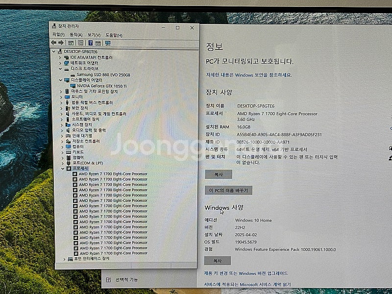 조립컴퓨터 AMD 라이젠7 1700, 램16GB, SS...--1