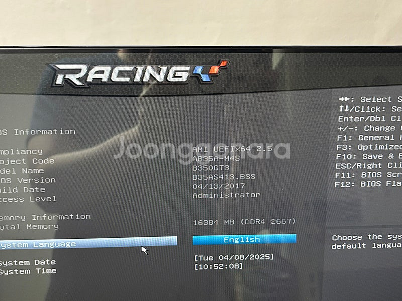 조립컴퓨터 AMD 라이젠7 1700, 램16GB, SS...--2