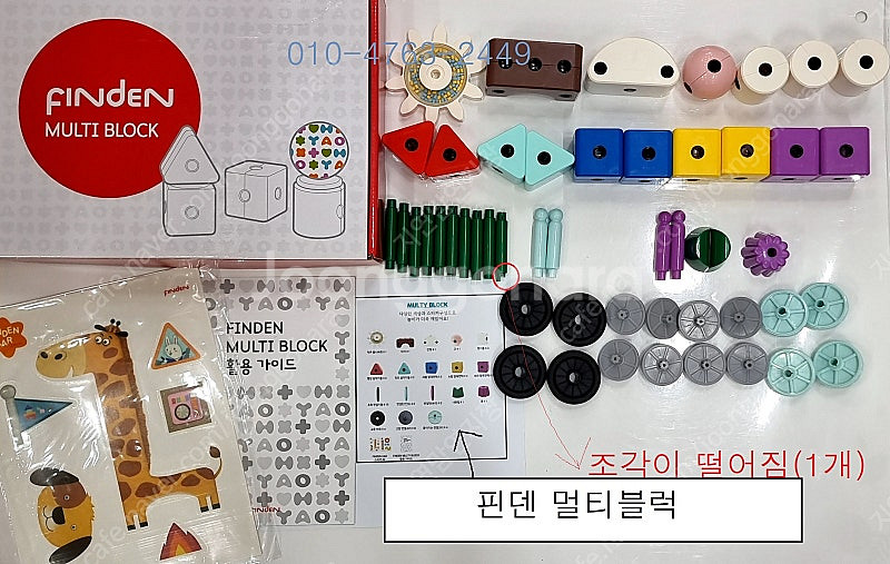 핀덴 베베 (1-35번)/핀덴톡톡(1-30번)/핀덴말놀...--7