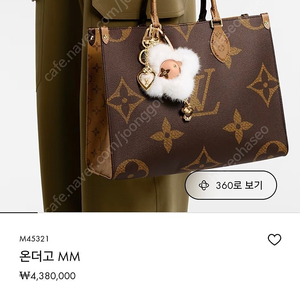 루이비통 온더고mm