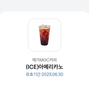 메가커피 아이스 아메리카노 1,600원