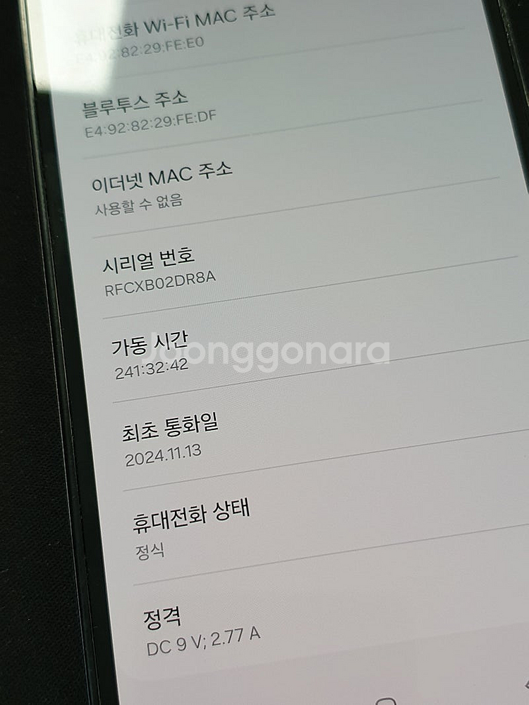 갤럭시 와이드7 그레이 128기가 24년 11월개통 무...--3