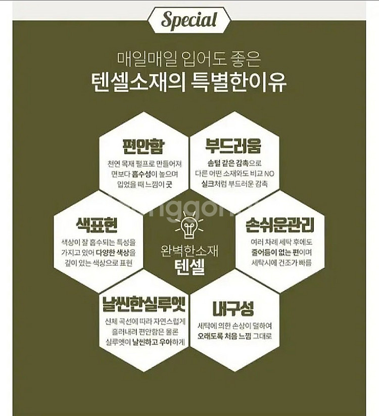 국내산 텐셀 3부 속바지 교복속바지 치마속바지--7