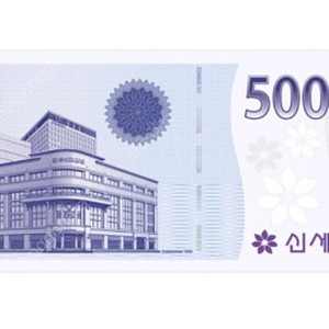 이마트 모바일 상품권 5만원권팝니다.