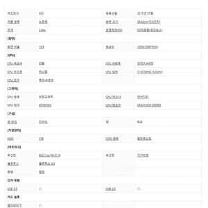MSI 게이밍 노트북 GE62 2QF 판매합니다. (내용필수!)